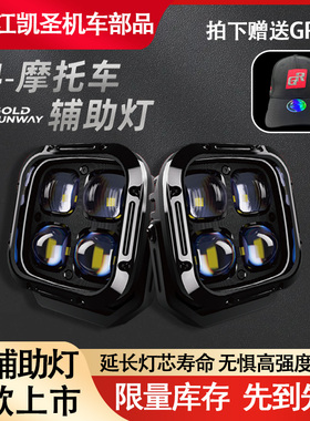 GR新款G4切线射灯宝马1300gs/adv摩托车led辅助灯爆闪灯改装