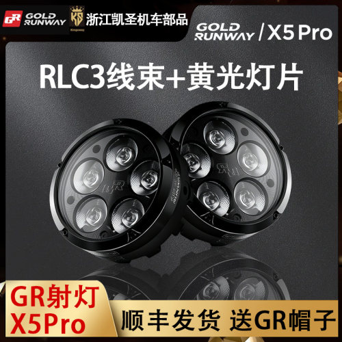 GRX5Pro摩托车车灯送帽子