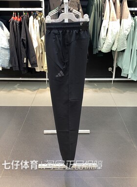 Adidas阿迪达斯正品夏季新款男子梭织速干小脚运动休闲长裤IB8147
