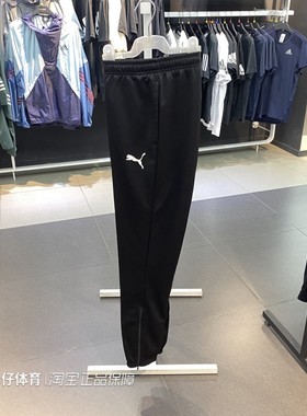 Puna彪马正品秋季男梭织透气收口束腿跑步训练休闲运动长裤657390