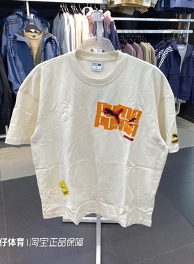 Puna彪马正品春季新款男子针织圆领纯棉休闲运动短袖T恤衫620336