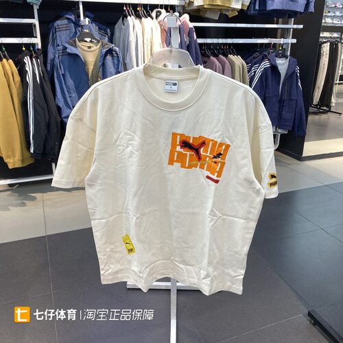 彪马短袖男款纯棉休闲短袖T恤