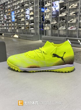 Puma彪马正品新款夏季男女透气轻便拼接TT钉鞋运动足球鞋108370