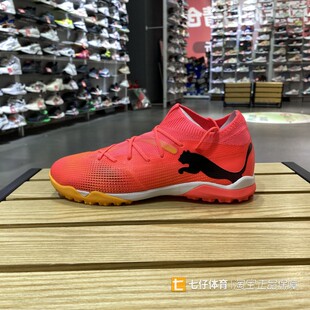 Puma彪马男款春季休闲舒适TT钉轻便透气运动足球鞋107720-03