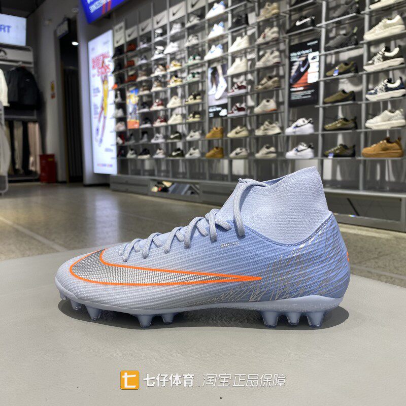 Nike耐克正品秋季新款男高帮AG钉鞋SUPERFLY 11 运动足球鞋IX7263