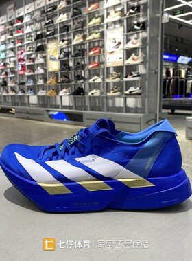 Adidas阿迪达斯正品春季新款男低帮碳柱ADIZERO竞速跑步鞋JP6622