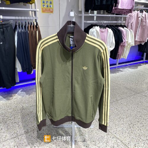 Adidas阿迪达斯正品春季新款男三叶草针织立领休闲拼接外套KZ2914