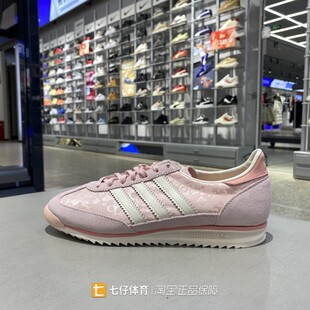 Adidas阿迪达斯正品春新款女子三叶草经典拼接复古休闲鞋IH1871