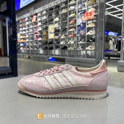 Adidas阿迪达斯正品春新款女子三叶草经典拼接复古休闲鞋IH1871