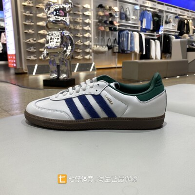 Adidas阿迪达斯男女运动织物板鞋