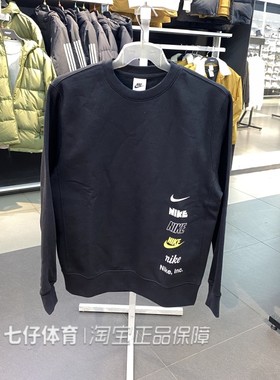 Nike耐克正品春季新款男子加绒圆领针织透气休闲套头衫卫衣DX0782