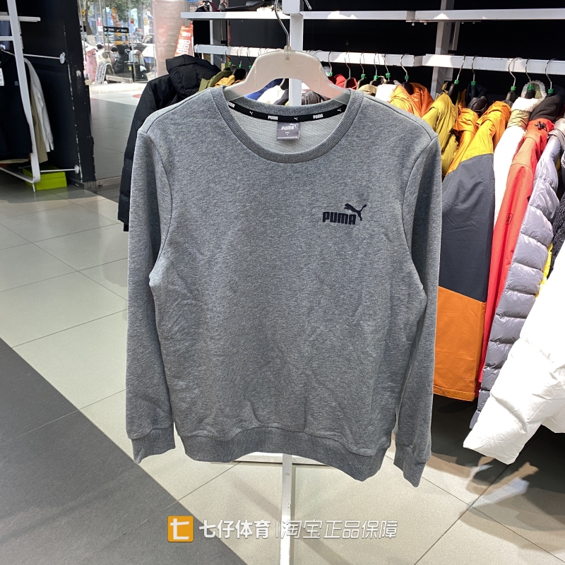 彪马运动休闲男针织卫衣套头衫