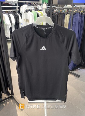 Adidas阿迪达斯正品新款夏季男舒适透气圆领运动短袖T恤IP2310