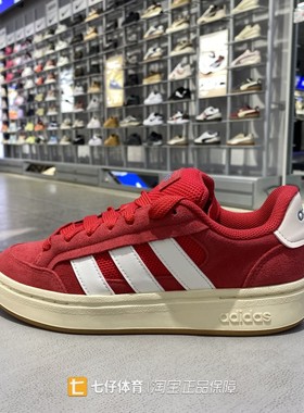Adidas阿迪达斯正品春新款女低帮红色GC ALPHA SK8休闲鞋HQ7374