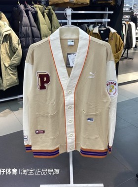 Puna彪马正品春季新款男女款针织V领开衫休闲运动夹克外套677374