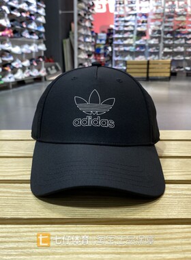 Adidas阿迪达斯正品夏季新男女三叶草鸭舌棒球帽IS4636 IS4634