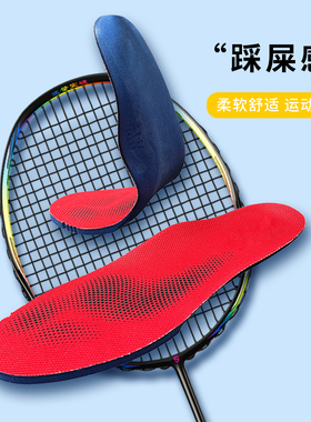 增高减震吸汗透气加厚篮球鞋垫