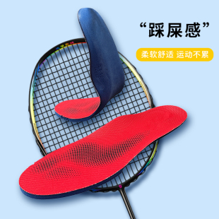 全掌7.5毫米特加厚篮球鞋 垫强力减震透气抑菌