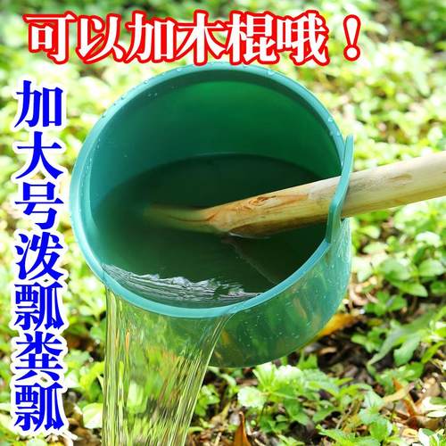 田埂加厚加深塑料长把水瓢种菜浇水耐磨牛筋熟胶水勺厕所粪瓢舀水