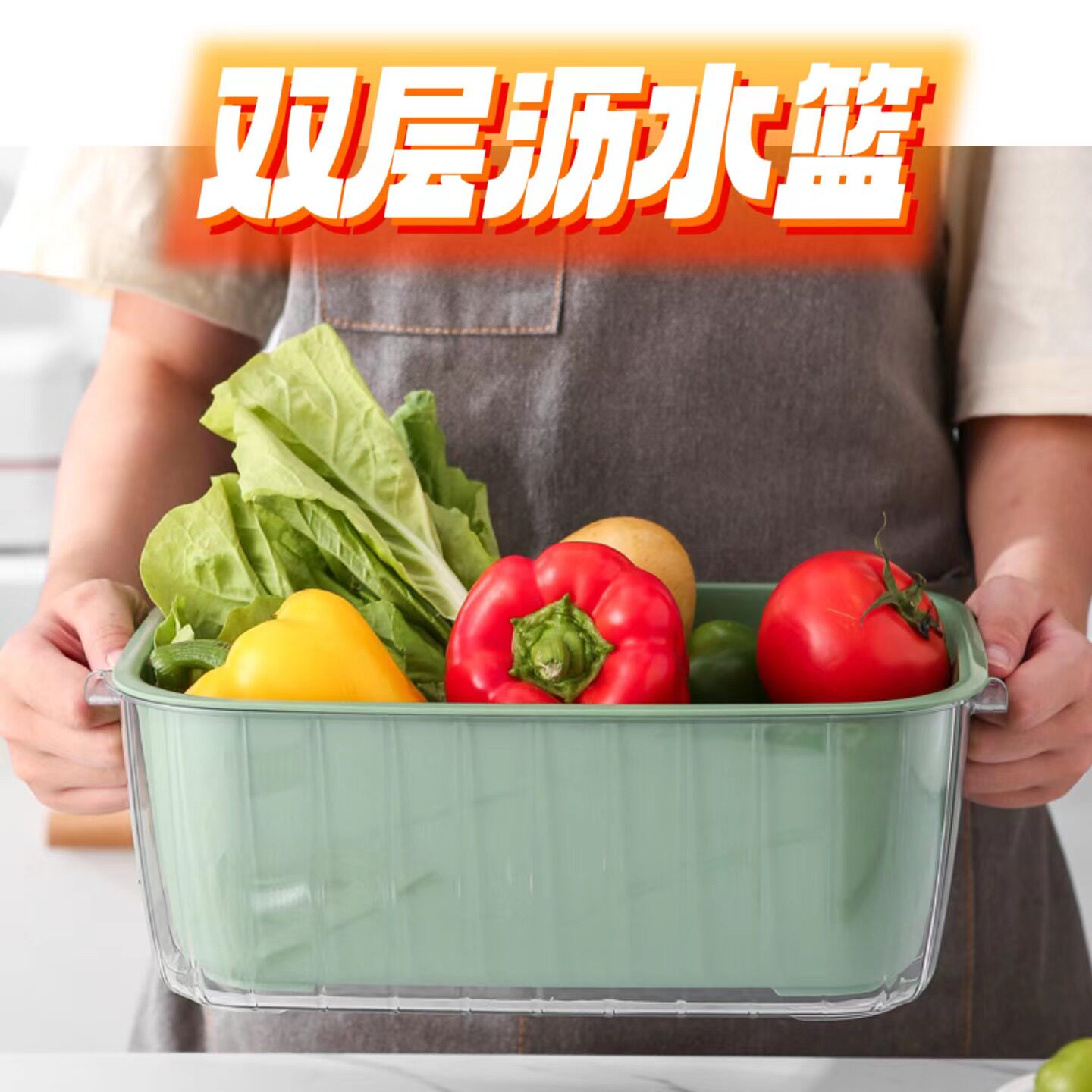 厨房老婆双层洗菜盆沥水篮两件套厨房客厅家用洗水果盘塑料淘菜菜