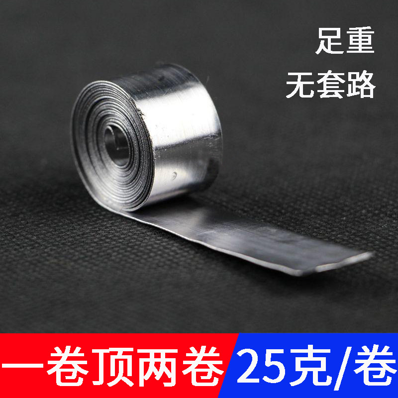 易卷防炸铅皮卷散装铅片台钓软锡皮配重锡块厚铅皮条钓鱼配件鱼坠