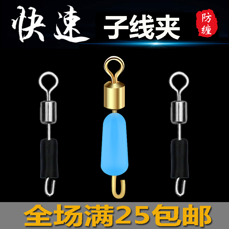 快速子线夹快速链接器8字环快速别针转环八字环台钓渔具配件包邮