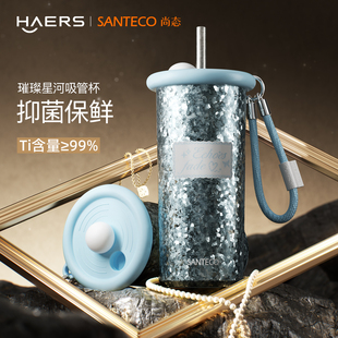 哈尔斯纯钛保温杯女高颜值咖啡杯吸管水杯子车载便捷生日礼物钛杯