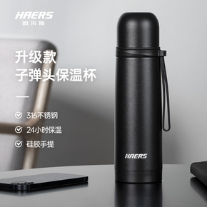 哈爾斯保溫杯男女學(xué)生316不銹鋼大容量?jī)和悠炫灥旯俜秸? src=