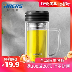 19.9元包邮 HAERS 哈尔斯 双层带手柄玻璃杯 400ml