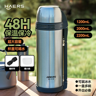 哈爾斯旅行保溫壺外出車載不銹鋼保溫杯大容量保冷杯戶外便攜水壺