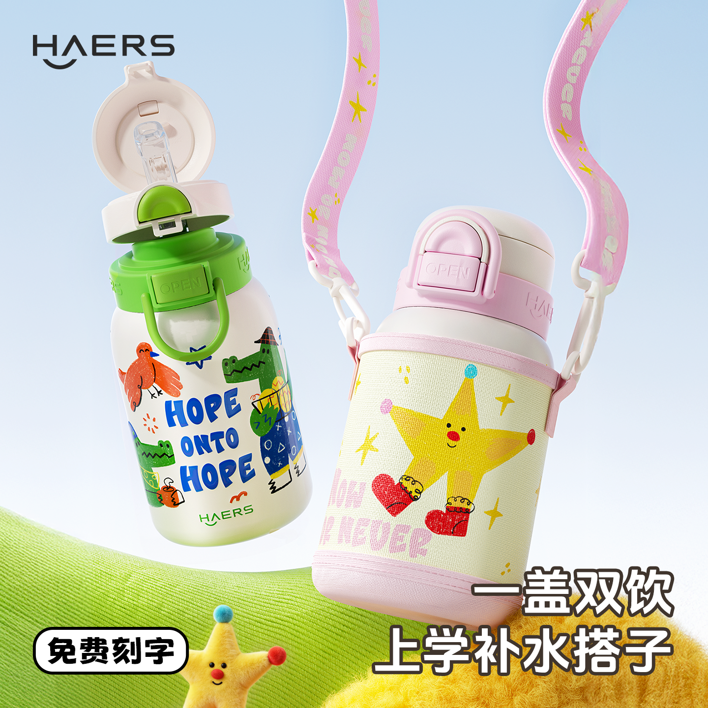 哈尔斯儿童保温杯幼儿园女孩双饮水杯学生上学专用男杯子新款水壶,餐饮具,保冷/保温杯,淘宝优惠券,粉丝福利购,淘宝优惠卷