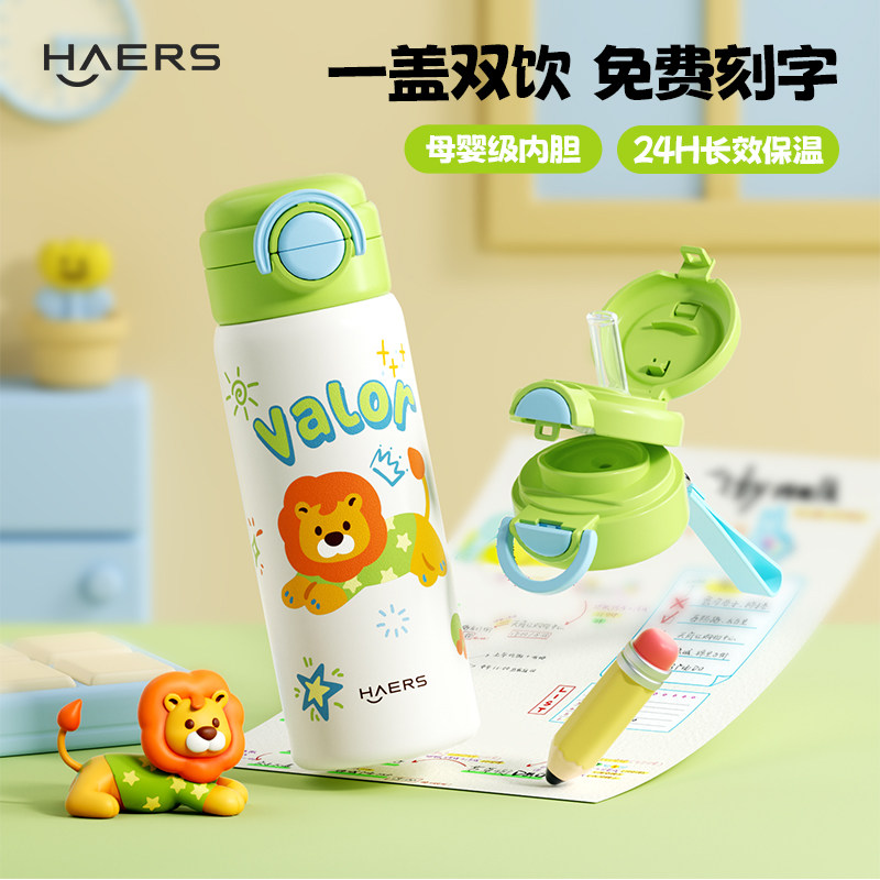 哈尔斯儿童保温杯双饮水杯新款吸管杯子男孩学生上学专用水壶
