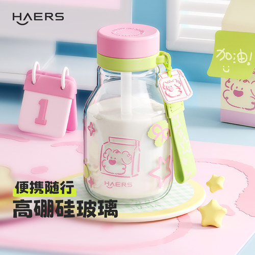 哈尔斯玻璃吸管杯女生高颜值夏日水杯学生可爱耐高温随行杯子新款