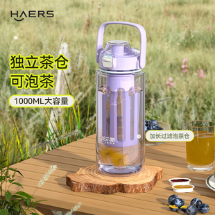 哈尔斯tritan塑料杯女太空杯水壶瓶大容量水杯子户外运动健身便携