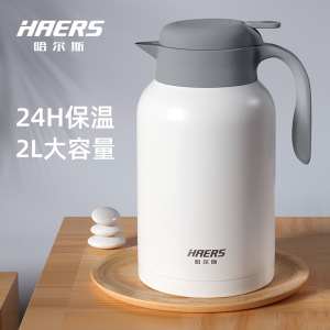 69元包邮 Haers 哈尔斯 日式居家保温壶 2000ml