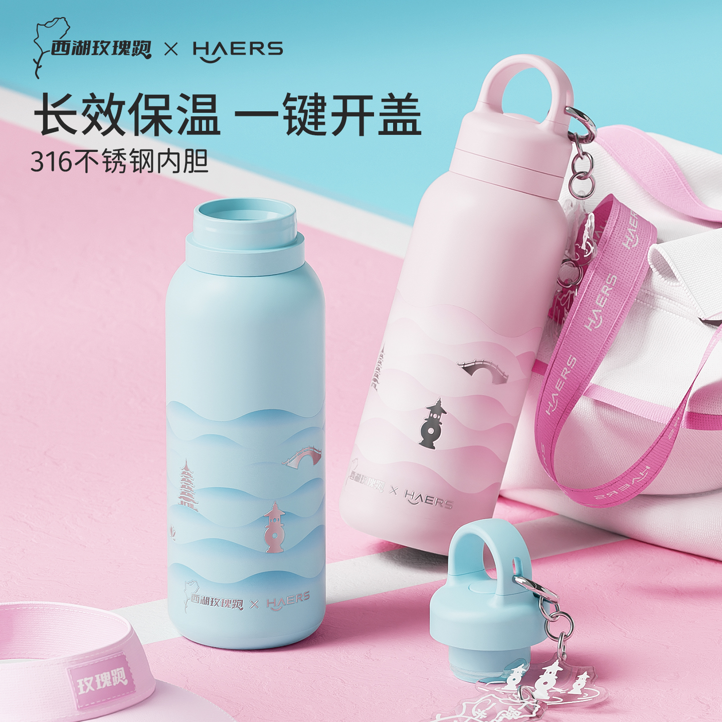 哈尔斯运动保温杯高颜值一键开盖