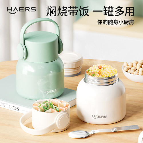 哈尔斯焖烧罐上班族带饭餐盒不锈钢焖烧杯学生便当早餐粥杯保温汤