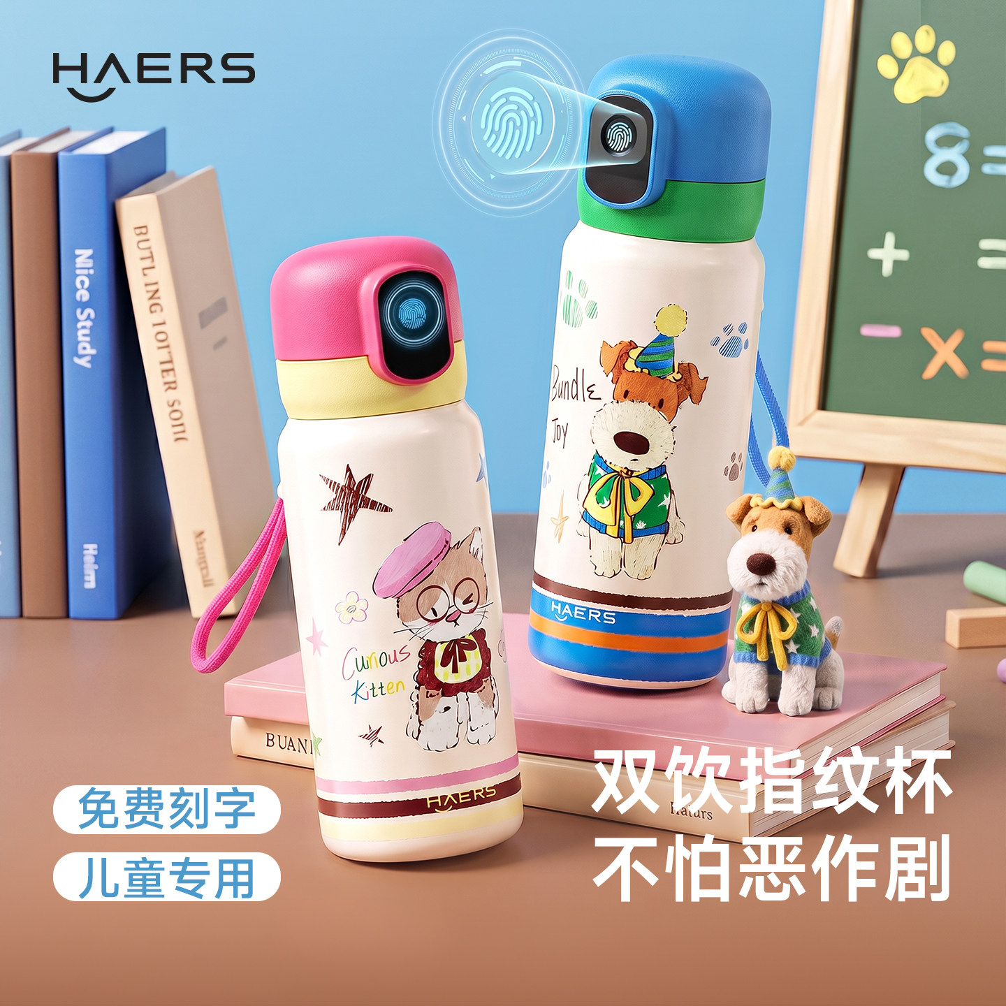 哈尔斯指纹水杯儿童上学专用保温杯密码解锁双饮杯子女孩生日礼物