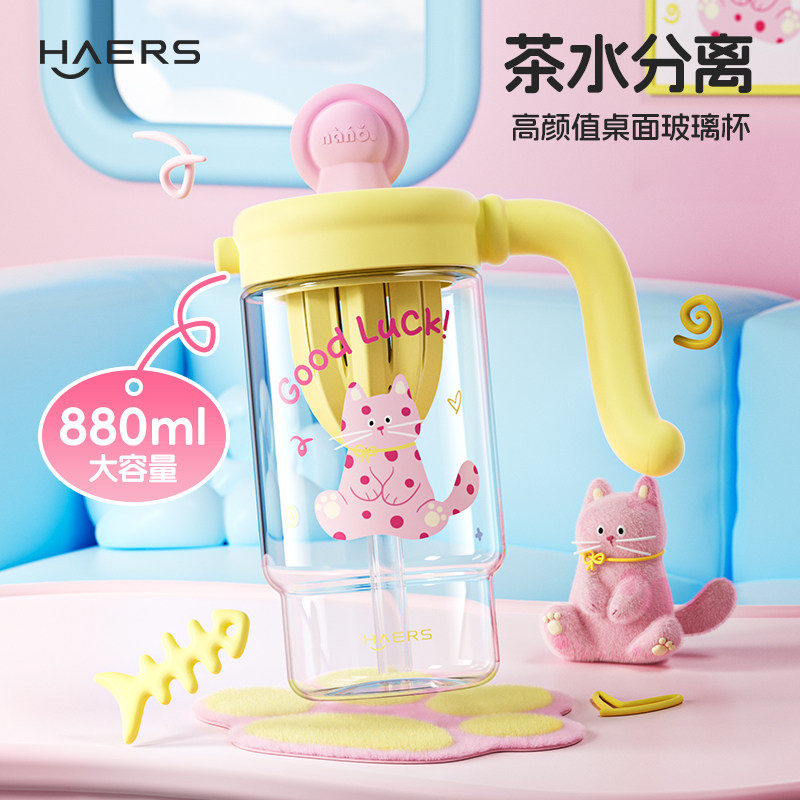 哈尔斯夏日水杯女生高颜值吸管杯学生运动外出便携大容量杯子新款
