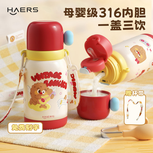 哈尔斯保温杯儿童吸管水杯高颜值女生上学专用便携杯子男水壶新款