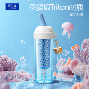 tritan水杯大容量便携杯子2025新款 哈尔斯吸管杯女学生高颜值夏季