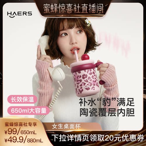 哈尔斯2025新款高颜值咖啡保温杯