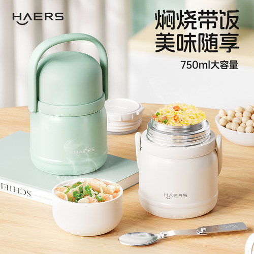 哈尔斯焖烧罐上班族带饭餐盒不锈钢焖烧杯学生便当早餐粥杯保温汤