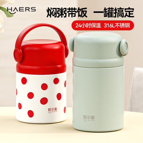 哈尔斯2025新款焖烧罐316L不锈钢