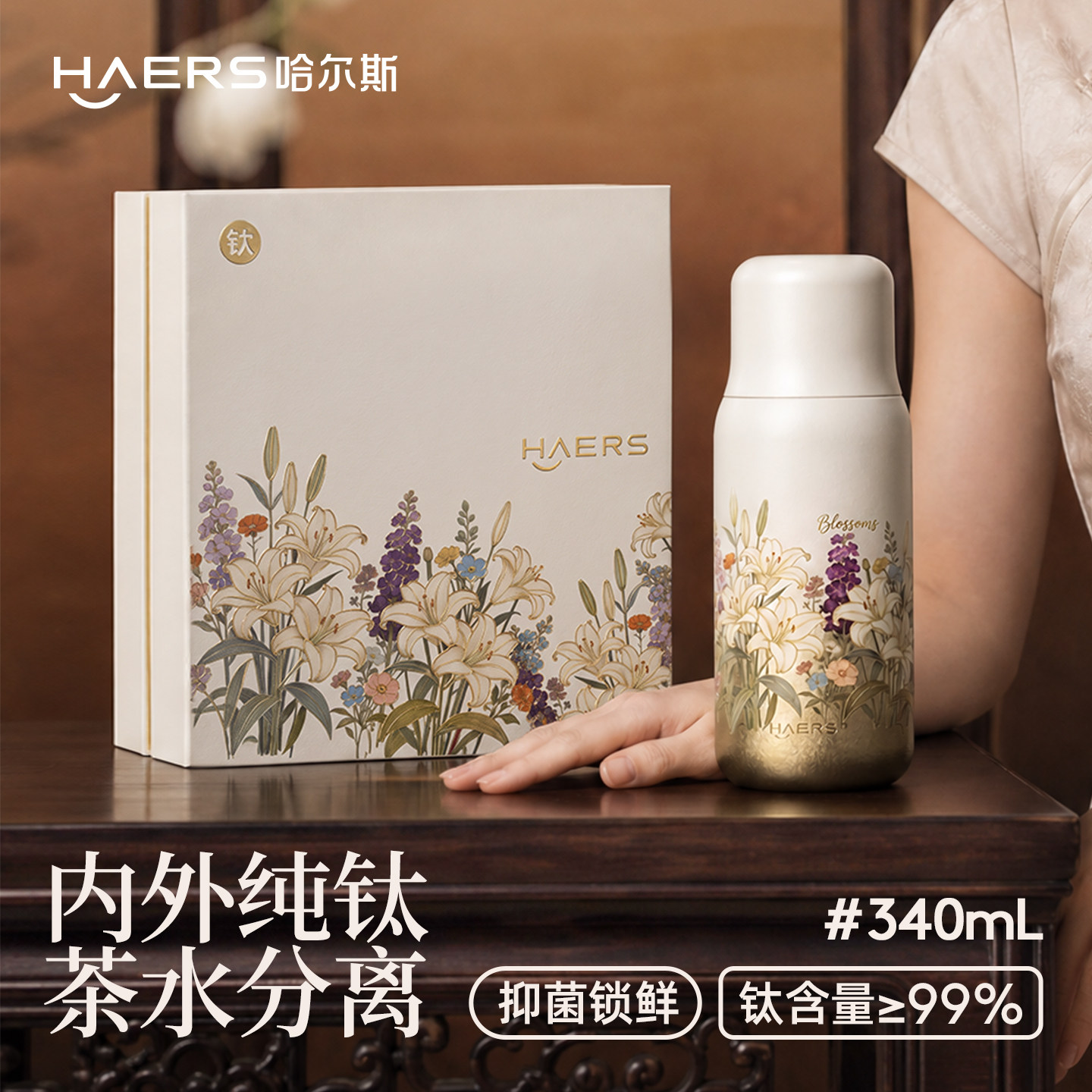 哈尔斯纯钛保温杯女士高颜值钛杯茶水分离焖泡茶杯便携水杯子礼物
