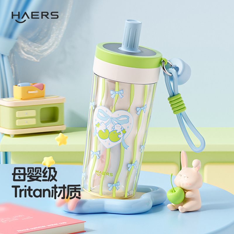 哈尔斯高颜值Tritan吸管杯500mL