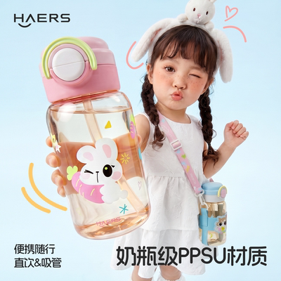 儿童ppsu夏日吸管水杯上学专用