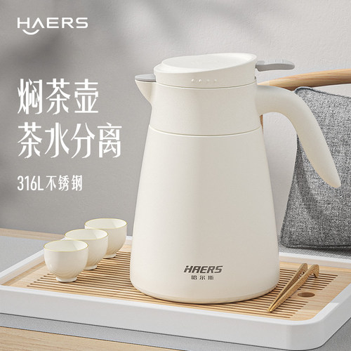 哈尔斯不锈钢保温壶焖茶壶800ML