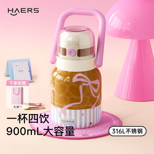 哈尔斯保温杯女生高颜值大容量水杯学生便携吸管杯子2026新款水壶