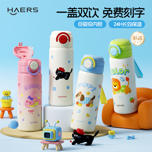 哈尔斯316儿童保温杯学生专用